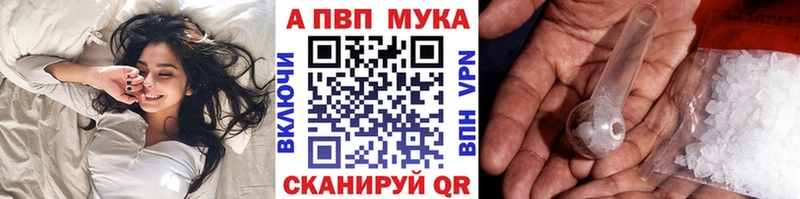 A-PVP кристаллы Апатиты