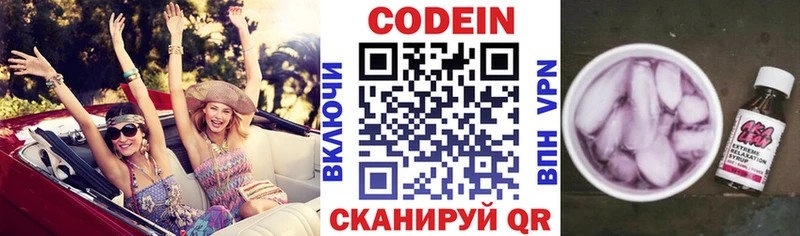 Кодеиновый сироп Lean Purple Drank  даркнет сайт  hydra зеркало  Апатиты 
